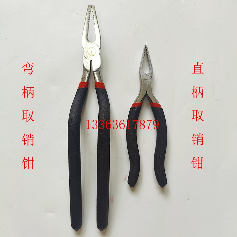 取销器钳子工具取销钳M型直线型销子钳弯柄取销钳拔销钳