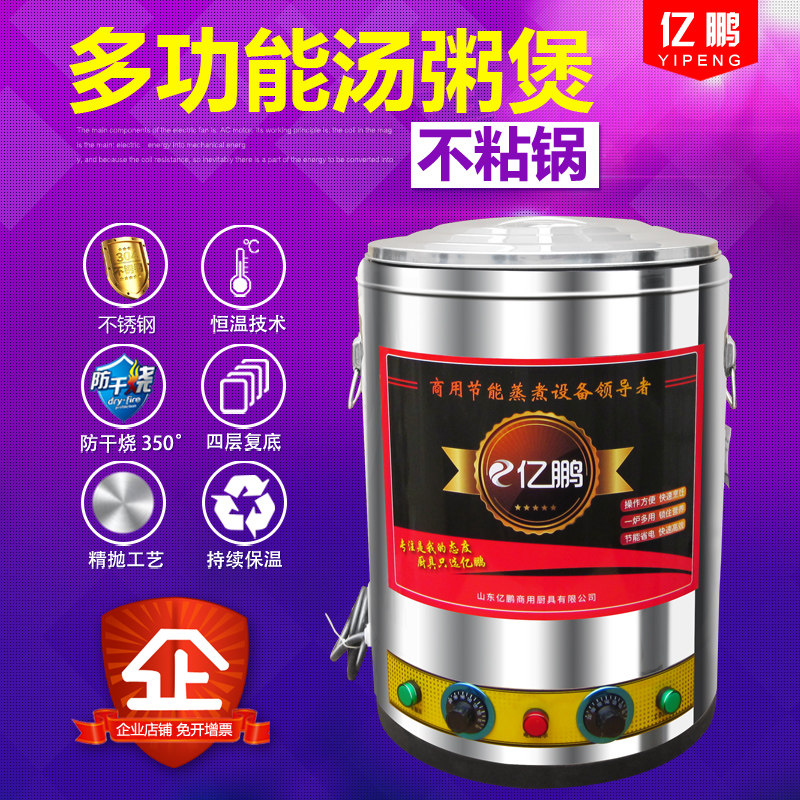 商用电热台式煮粥桶燃气复底汤粥炉双层保温煮面炉多功能水饺炉