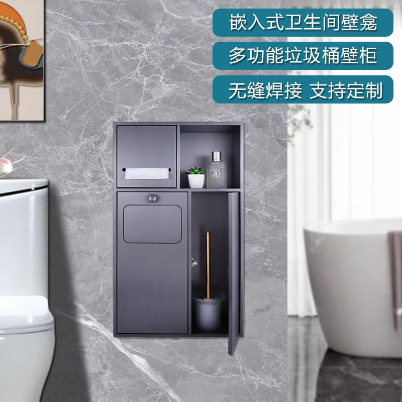 不锈钢壁龛卫生间嵌入墙式垃圾桶B纸巾架马桶旁多功能置物架收纳