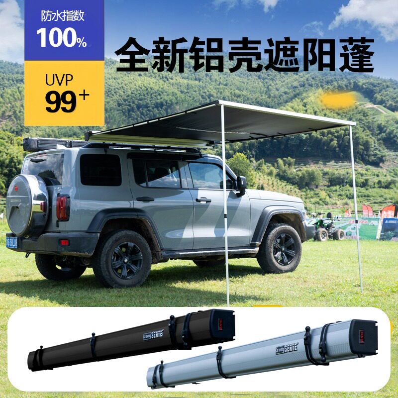 铝合金外壳车边帐篷侧账车边天幕车载遮阳棚帐蓬户外自驾游装备