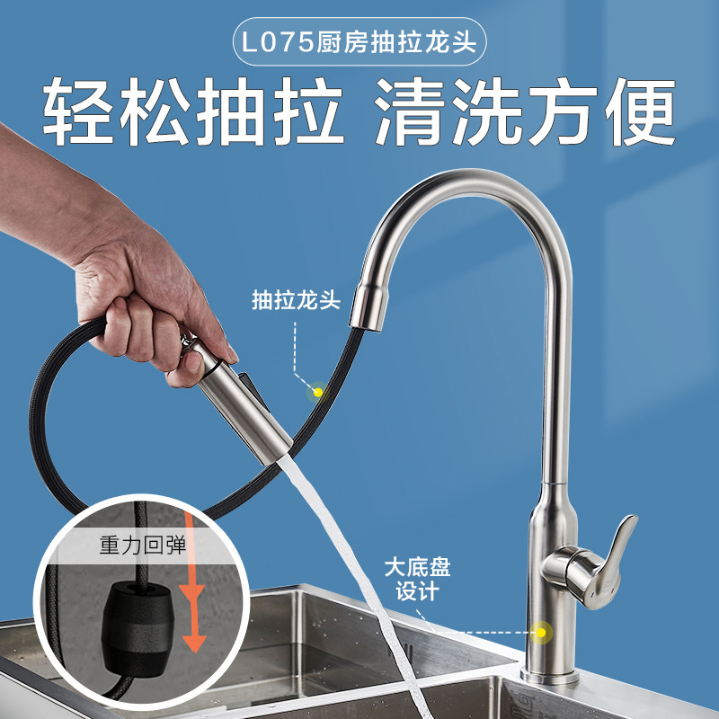 过江龙不锈钢抽拉洗菜盆水龙头厨房水槽冷热防溅伸缩旋转家用L075