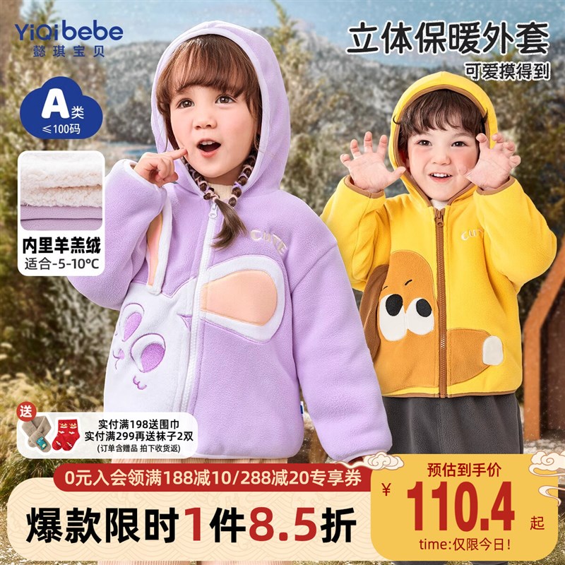 婴幼儿外套冬季婴儿棉衣加绒婴儿上衣加厚男童衣服童装女童棉服冬
