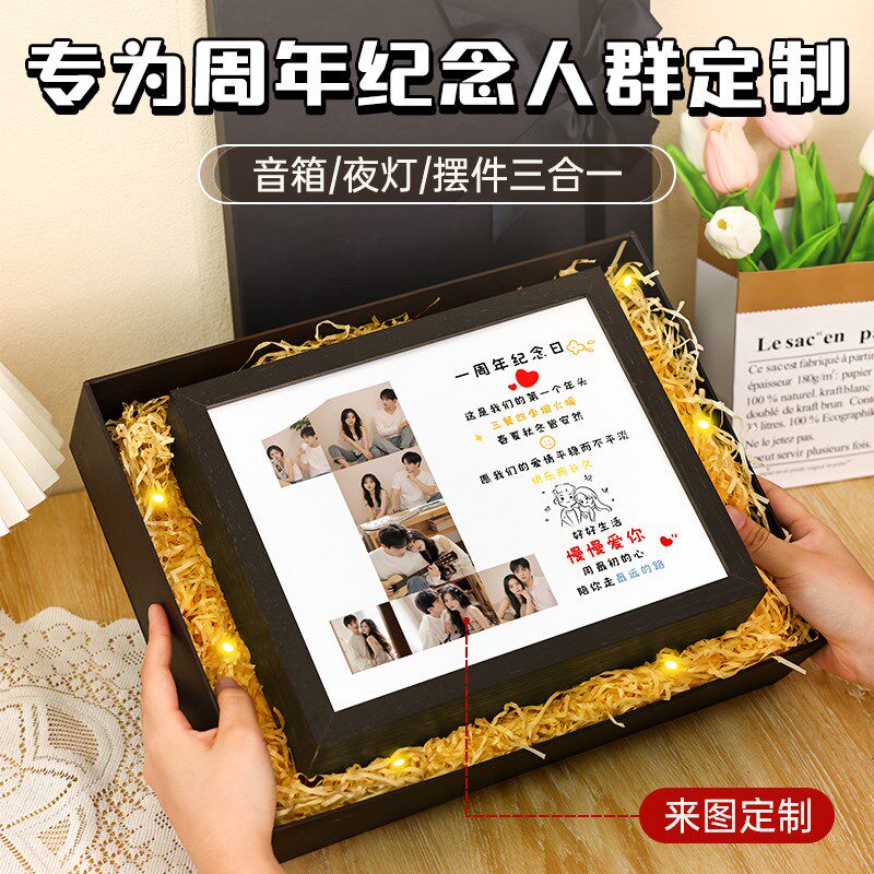 情侣一周年纪念礼物送男朋友男友老公结婚女友实R用的老婆浪漫布