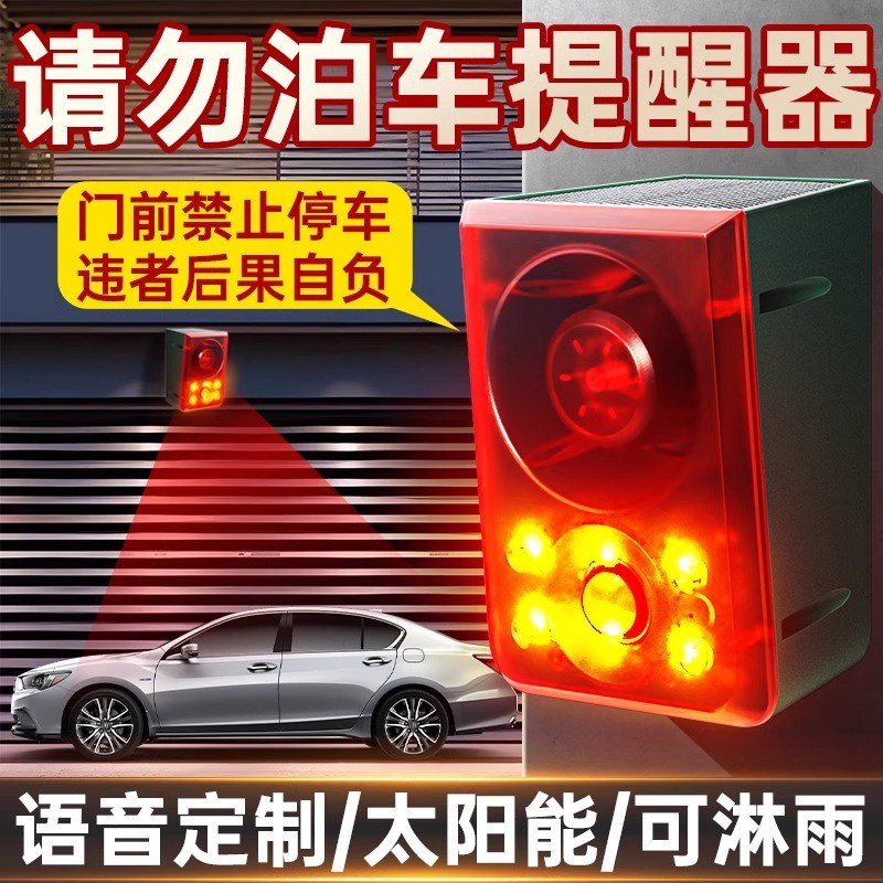 防止乱停车车库门前禁止停车神器车位防占用神器请勿停车设施提示