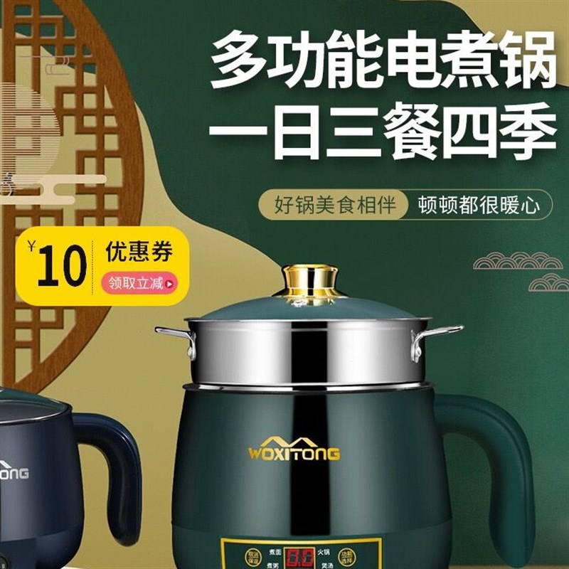 多功能锅家用学生宿舍电煮锅寝室煮D面小锅小型迷你小电锅锅子1人