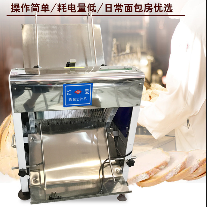 红菱LM-37商用37片面包切片机 刀距10mm 土司等量切割分块机
