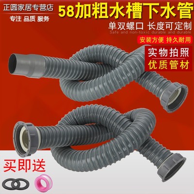 厨房下水道管子加长洗菜盆下水管配件水槽下水管道排水管软管防臭