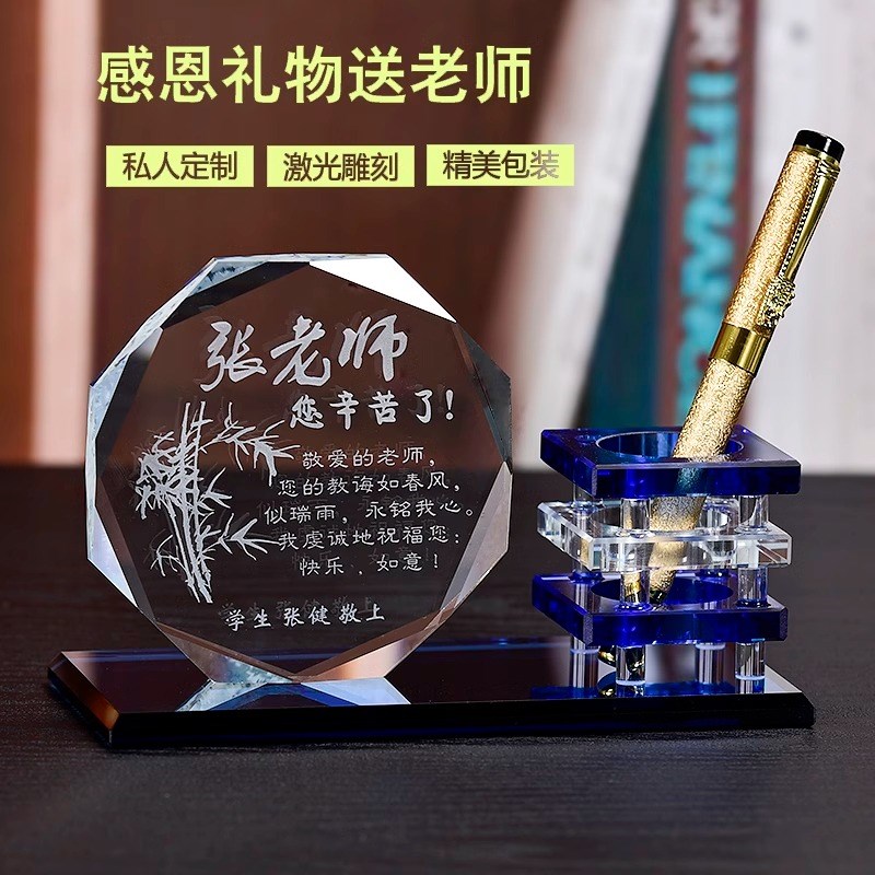 刻字毕业纪念品送老师班主任同学教师节定制礼Q物办公摆件笔筒个