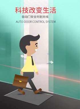 自动门安b全光线感应门机组防夹电眼红外对射电眼头单双束防夹开