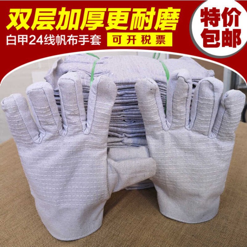 双层全衬24线机械工作帆布手套加厚耐磨耐用棉布劳保防护用品手套