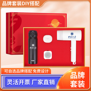 元旦节公司会议实用高档商务礼品定制logo伴手礼党W员年会送客户