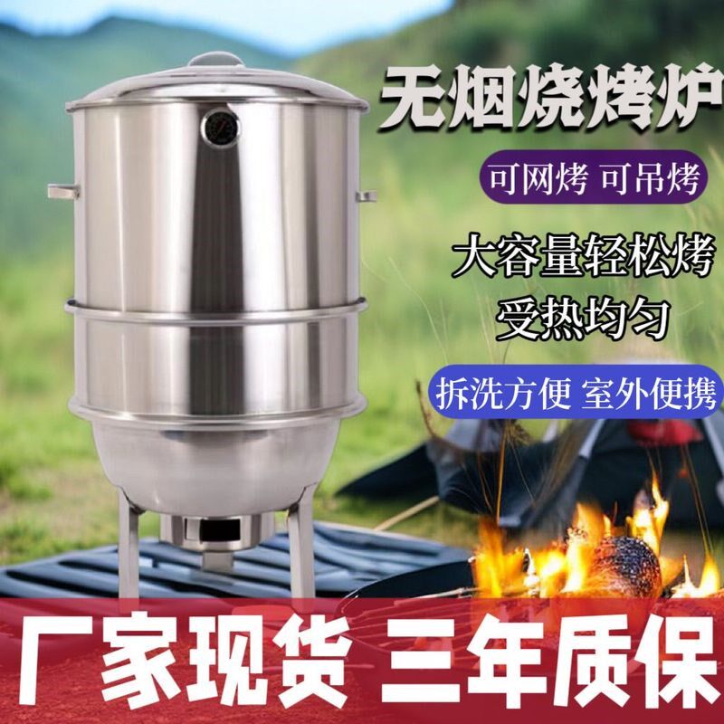 无烟烧烤炉家用多人聚餐户外木炭烤肉羊排烧烤签子吊炉家用便携式