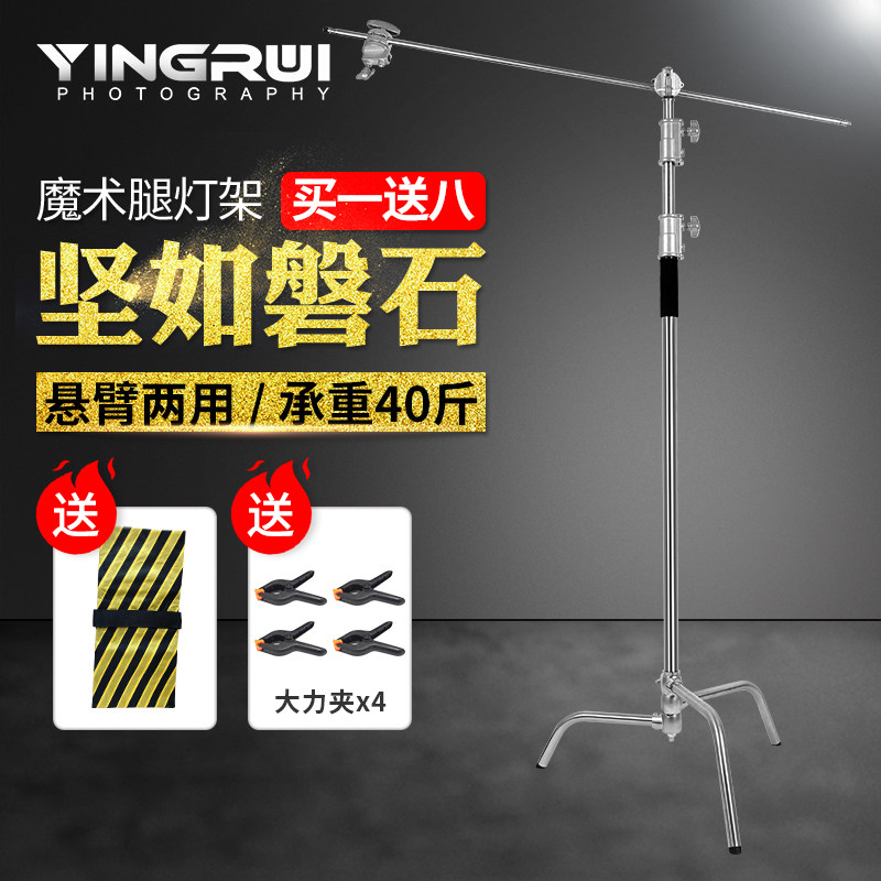 摄影魔术腿C型架不锈钢影视40寸斜臂旗板闪光灯支架器材灯架三角