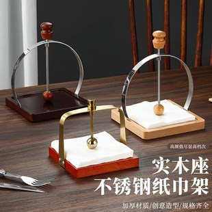木质纸巾架立式 酒店西餐厅餐巾纸架托实木桌面餐巾架咖啡厅纸夹