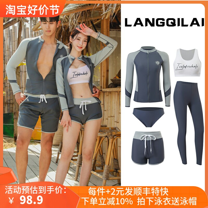 情侣潜水服女分体显瘦套装长袖男款冲浪服水母运动防晒温泉游泳衣
