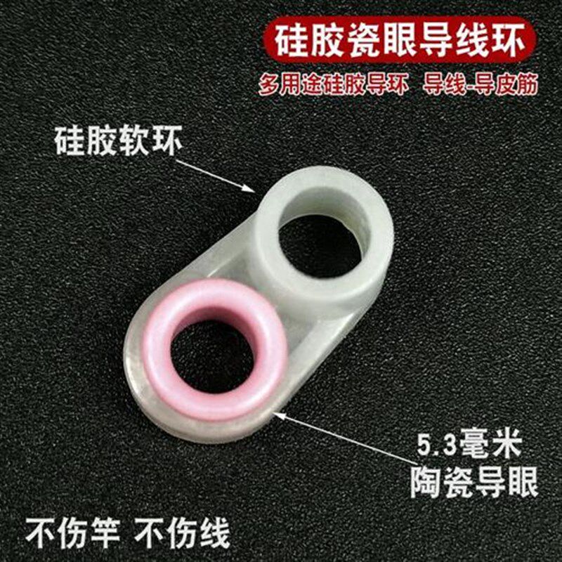 新款大孔手竿硅胶导线环软导逗钓皮筋导环改装矶竿过线圈陶瓷导眼