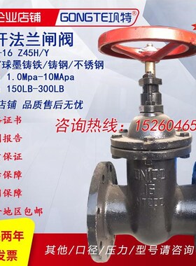 铸铁暗杆法兰闸阀Z45T-16u 10Z45H铸钢不锈钢铜杆铜芯防护阀门开