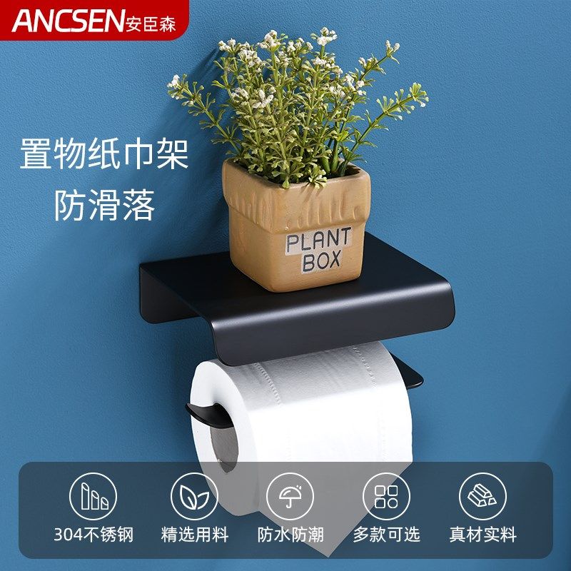 黑色纸巾架卫生间厕所左边入纸手机置物架浴室不锈钢加厚卷纸架