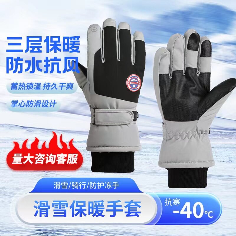 滑雪手套女士2023新款冬季骑行防滑防寒加绒保暖电动车触摸Z屏幕