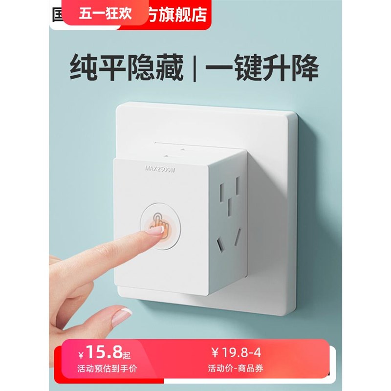 86型隐形插座嵌入式面板隐藏式内嵌插座墙壁升R降五孔扩展一转三