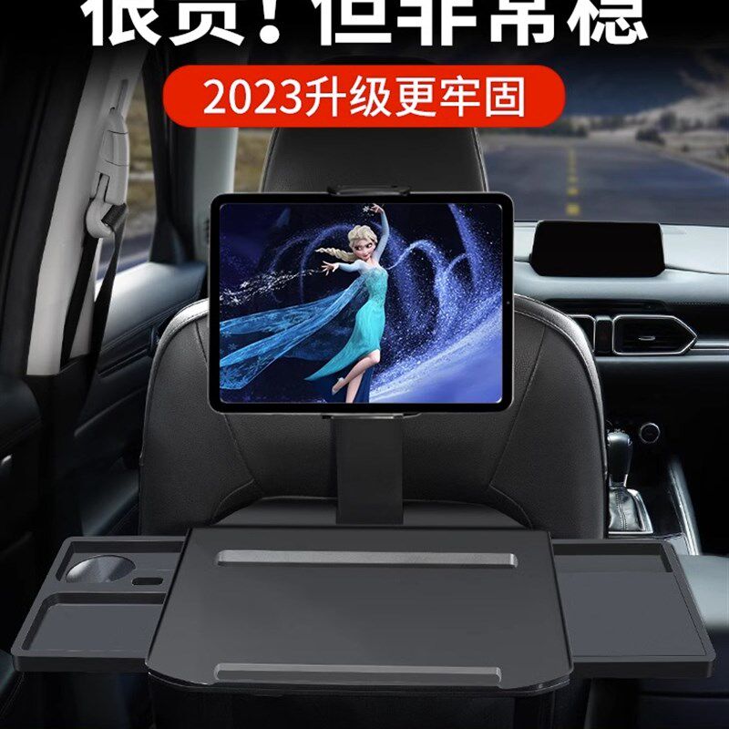 后座餐桌汽车车载平板小桌板靠背可调节置物支架耐用托盘后排座椅