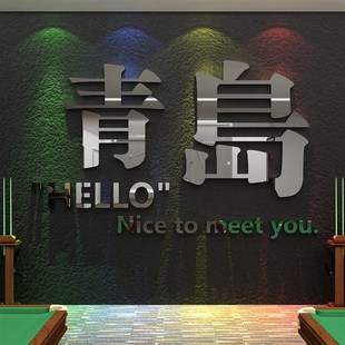 网红桌台球室厅墙面装 修饰挂x画创意摆件吧台背景海报用品大全贴