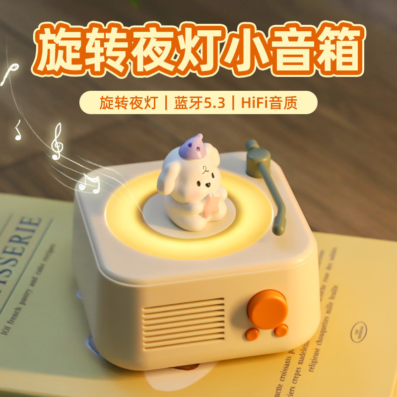 旋转夜灯音箱黑胶复古蓝牙音响小型低音炮可爱修狗拾光摆件礼物女