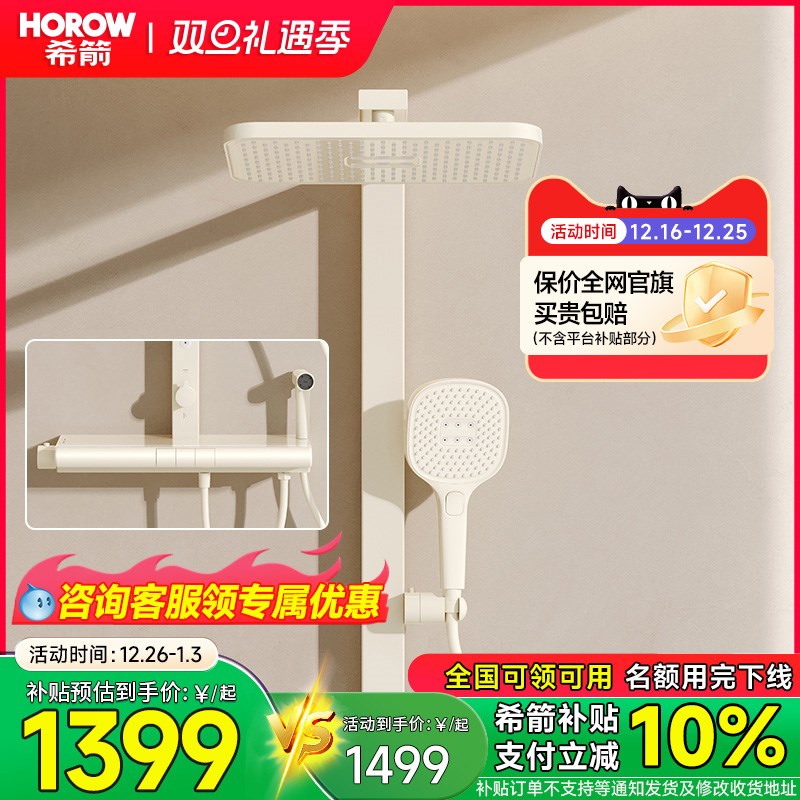 希箭冷热数显花洒淋浴家用花洒套装腰背喷卫生间喷头A9星耀大置物