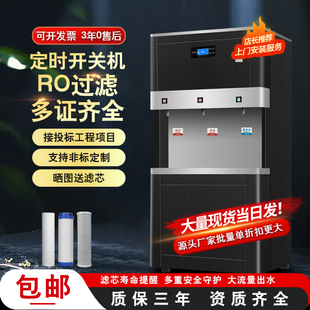 商用直饮水机刷卡加热过滤开水机柜大型净水器学校社区扫码售水机