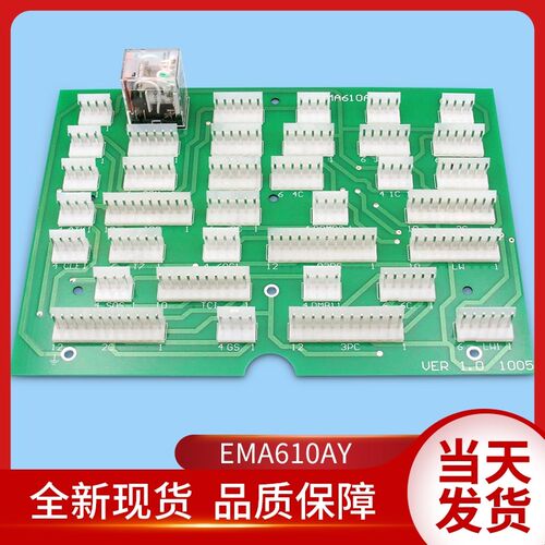 江南快速电梯配件/EMA610AY/快速轿顶接线板/快速插件板/轿顶板