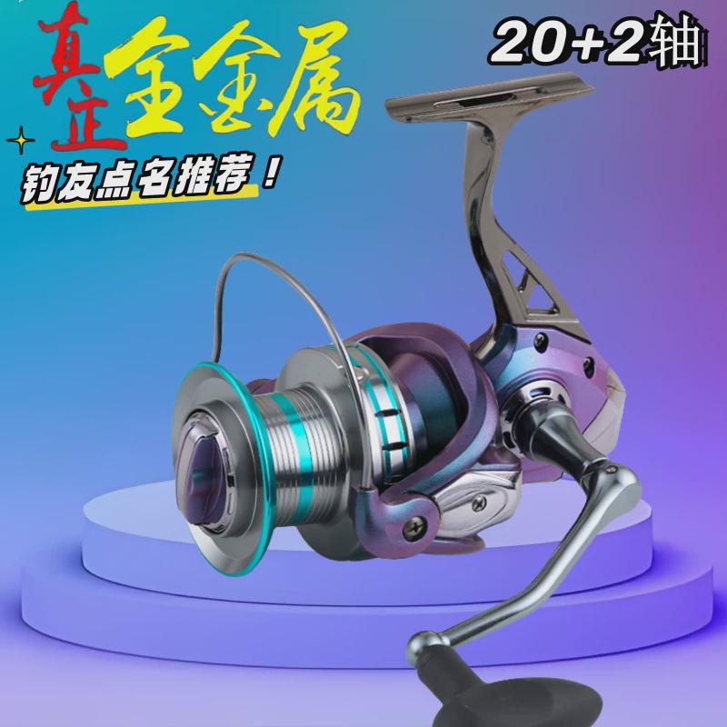 炫彩全金属不锈钢纺车轮鱼线轮防海水大斜口远投1200X0渔轮金属轮