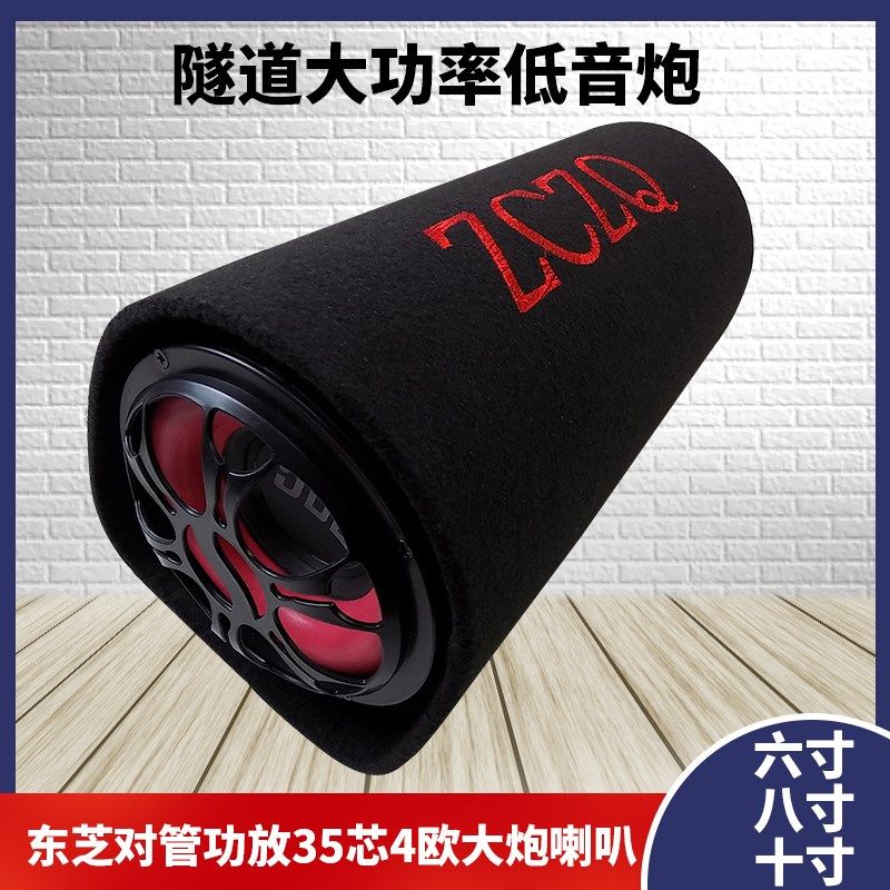 6寸隧道大功率车载低音炮 汽车影音改装音响遥控插卡蓝牙桌面音箱