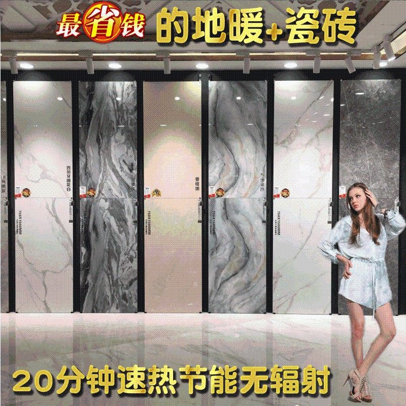 电热瓷砖家用石墨烯发热地暖地板砖电加热智能温控取暖速热7.5X15
