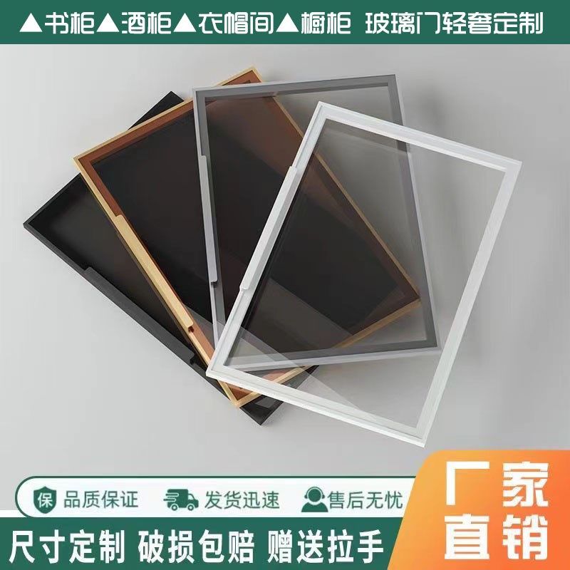 轻奢铝合金边框钢化玻璃柜门酒柜门极简窄书柜门现代简约定制定做