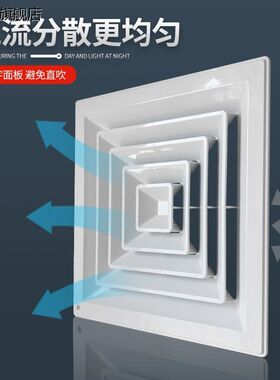 喜空调出风口百i叶散流器塑料铝扣板吊顶通风排气罩风管机出风口