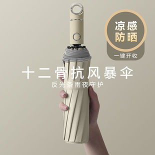 新款折叠全自动雨伞女晴雨两用男结实大号双人遮阳太阳工艺伞防晒