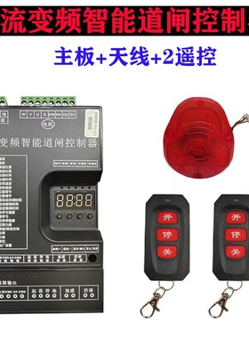 通用款直流无刷变频伺服广r告空降智能道闸控制器RM20024V小区道