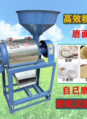 小型家用电动超细磨面机小麦玉米豌豆打粉机大米五谷杂粮磨粉机器