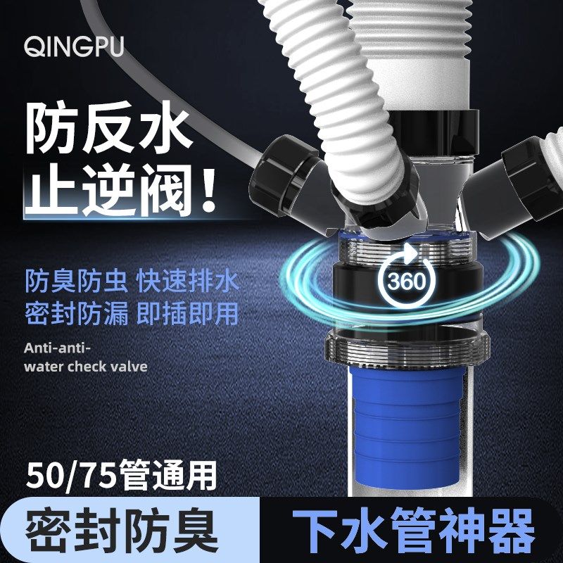 厨房下水防臭神器洗菜盆管道专用墙排三通分流器水槽台盆配件75管