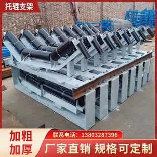 输送机托辊支架传送带矿用托辊配件无动力滚筒支架皮带机托辊支架