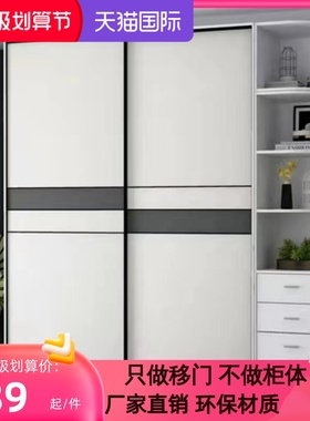 衣柜推拉门定制家用卧室白色柜门定做现代简约移门实木壁橱衣柜门