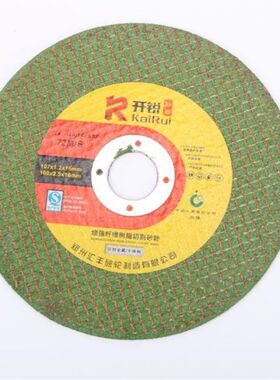 开锐切割片100角磨机金属不锈钢砂轮片双网超薄磨光片107*1.2*16