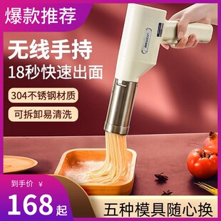 无线全自动压面条机手p持电动压面机家用小型304不锈钢饸烙面条枪