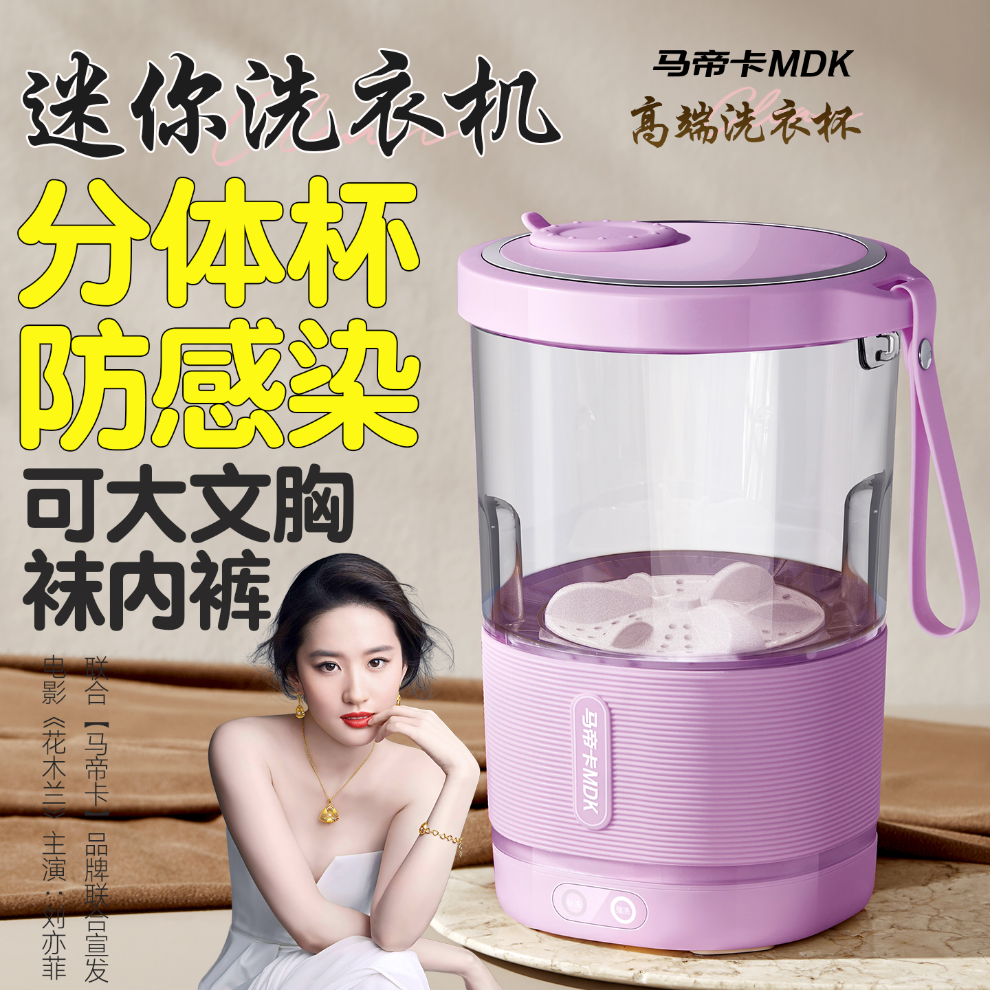 马帝卡1.8L大容量内衣裤袜洗衣杯