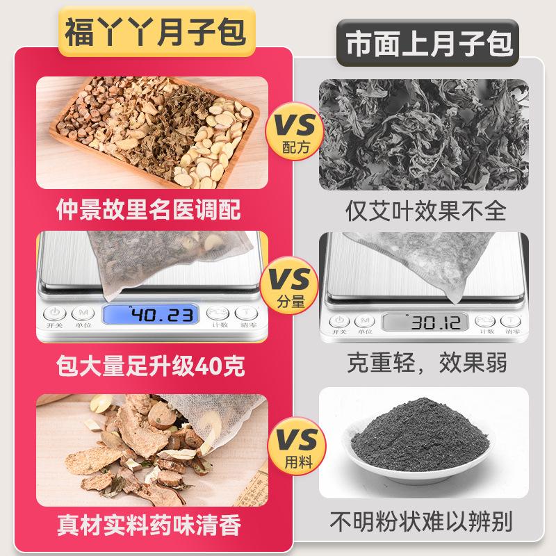 产后月子泡脚包艾草艾叶女士熏蒸瑶浴泡澡包浴足剂清洁P123家庭