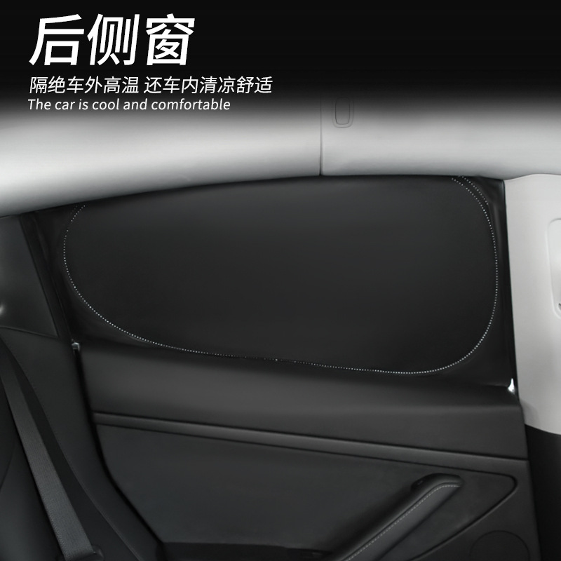 适用于2025-2025model3/Y车窗隐私露营遮阳帘前挡隔汽车遮阳伞