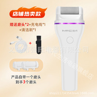 品牌磨腳器電動腳皮打磨充電電器搓腳板/洗腳刷/磨腳石