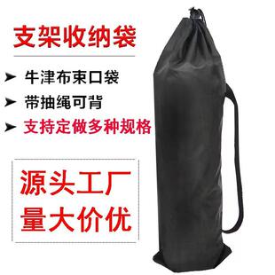 牛津布束口袋三脚架户外折叠躺椅子凉席收纳包长条束口收纳袋长条