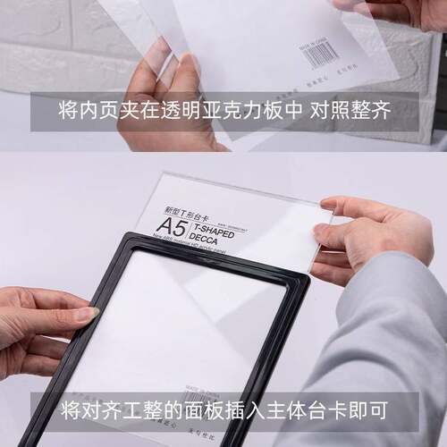 亚克力防摔台卡架A4桌牌T型台牌a5菜单酒水牌a6双面L桌签立牌餐牌