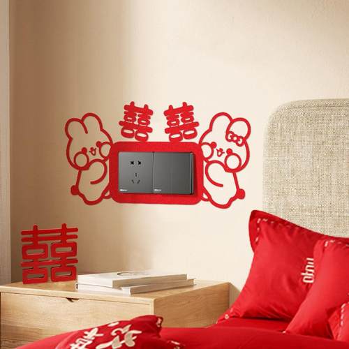 结婚开关贴插座装饰喜字贴客厅卧室婚礼婚房布置套装婚庆用品大全